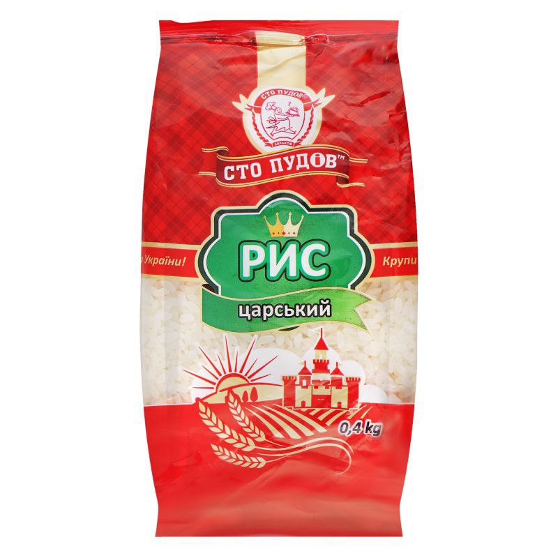 Рис Царський Сто пудів 400г